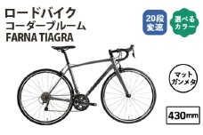 No.177-02 マットガンメタ430mm コーダーブルーム FARNA TIAGRA ／ KHODAABLOOM 自転車 スポーツバイク 通勤 通学 20段変速 埼玉県