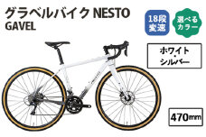No.176-08 ホワイト・シルバー470mm　NESTO GAVEL ／ ネスト 自転車 スポーツバイク 通勤 通学 18段変速 埼玉県