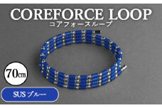 No.112-08 コアフォースループ　SUS　ブルー　70cm ／ COREFORCE アクセサリー コアフォースパウダー 特殊技術 健やか 埼玉県