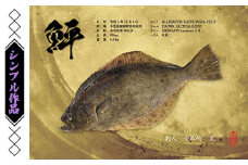 No.187-02 デジタル魚拓クーポン シンプル作品（2000円分） ／ チケット 釣り コレクション インテリア 埼玉県