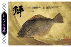 No.187-02 デジタル魚拓クーポン シンプル作品（2000円分） ／ 魚拓 アート 釣果 オリジナル コレクション オーダーメイド 1点もの 名入れ 名前入り 思い出 記念 インテリア カラー モノクロ デジタル魚拓 デジタル加工 釣り チケット 埼玉県