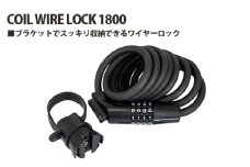 No.188 202372「COIL WIRE LOCK 1800」 ／ ワイヤーロック 自転車 駐輪 ブラケット 埼玉県