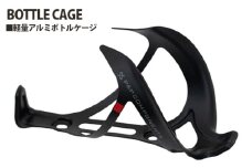 No.192 242014「BOTTLE CAGE」 ／ アルミ シンプル ボトルケージ ホールド力 自転車 埼玉県