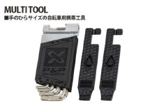 No.205 242015「MULTI TOOL」 ／ 自転車用携帯工具 チェーンカッター タイヤレバー アーレンキー トルクスレンチ プラスドライバー マイナスドライバー チェーンリンク 埼玉県