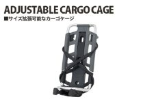 No.207 206977「ADJUSTABLE CARGO CAGE」 ／ カーゴケージ サイズ拡張可能 積載量向上 埼玉県