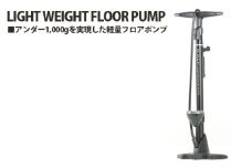 No.208 231032「LIGHT WEIGHT FLOOR PUMP」 ／ 軽量フロアポンプ フロアポンプ 空気入れ アルミ素材 英対応 米対応 仏対応 埼玉県