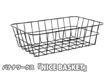 No.209 227143 ブラック「NICE BASKET」 ／ バスケット シンプル 底面固定 浅め 埼玉県