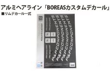 No.210 206906 アルミヘアライン「BOREASカスタムデカール」 ／ カラーカスタムデカール リムデカール一式 リムハイト30mm 埼玉県