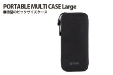 No.214 229053「PORTABLE MULTI CASE Large」 ／ マルチケース ビッグサイズ カード収納スペース 小銭入れ Wファスナー メッシュポケット付き 埼玉県