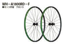 No.231 259208「WH－A1800RD－F」 ／ 前輪 ホイール フロント クロスバイク クリンチャー チューブレスレディ 埼玉県