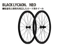 No.240 259212「BLACK LYCAON．NEO」 ／ 前後セット 前輪 後輪 ロード用 カーボンホイール クリンチャー チューブレスレディ 埼玉県