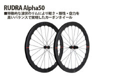 No.243 259172「RUDRA Alpha50」 ／ 前後セット 前輪 後輪 波状リム カーボンホイール DT 240 EXP クリンチャー チューブレスレディ 埼玉県