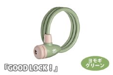 No.189-03 202813 ヨモギグリーン「GOOD LOCK！」 ／ キー 二台同時 ロック 回転式 自転車 埼玉県