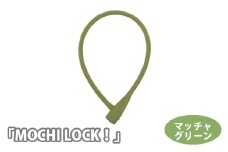 No.190-03 202810 マッチャグリーン「MOCHI LOCK！」 ／ ロック ワイヤー錠 シリコン素材 デザインロック 可愛い おしゃれ 600mm ウェーブキー 3本付き 自転車 自転車用品 BANANAWORKS 埼玉県