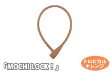 No.190-02 202812 トロピカルオレンジ「MOCHI LOCK！」 ／ キー シリコン ロック 自転車 埼玉県