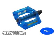 No.199-01 220017 ブルー「JELLY PEDAL」 ／ 色鮮やか クリアペダル ピン付き 広い踏面 安定 自転車 埼玉県