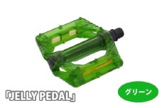 No.199-02 220018 グリーン「JELLY PEDAL」 ／ 色鮮やか クリアペダル ピン付き 広い踏面 安定 自転車 埼玉県
