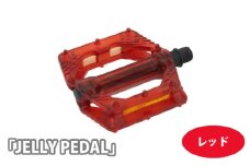 No.199-04 220020 レッド「JELLY PEDAL」 ／ 色鮮やか クリアペダル ピン付き 広い踏面 安定 自転車 埼玉県
