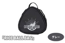 No.200-01 229045 グレー「RICE BALL BAG」 ／ ライスボールバック アルミ蒸着 カラビナ付 おにぎり 埼玉県