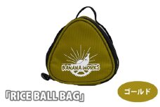 No.200-03 229047 ゴールド「RICE BALL BAG」 ／ ライスボールバック アルミ蒸着 カラビナ付 おにぎり 埼玉県