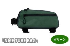 No.215-02 229052 グリーン「NICE TUBE BAG」 ／ トップチューブバッグ 取付 ベルクロストラップ サイドポケット 充電ケーブル用ホール 埼玉県