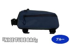 No.215-03 229044 ブルー「NICE TUBE BAG」 ／ トップチューブバッグ 取付 ベルクロストラップ サイドポケット 充電ケーブル用ホール 埼玉県