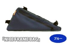 No.225-03 229057 ブルー「NICE FRAME BAG」 ／ 自転車 フレームバッグ 取付 止水ジッパー 両サイドチャック クロスバイク 埼玉県