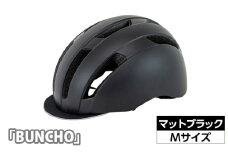 No.228-01 250479 マットブラック（M）「BUNCHO」 ／ ヘルメット ユニセックスデザイン カジュアル かわいい おしゃれ 埼玉県