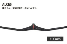 No.238-02 223246 100mm「ALCES」 ／ ステム一体型 MTBカーボンハンドル専用 スペーサー サイクルコンピューターマウント アタッチメント付属 埼玉県