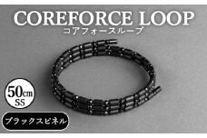 No.268-01 コアフォースループ　ブラックスピネル　50cm（SS） ／ COREFORCE アクセサリー コアフォースパウダー 特殊技術 健やか 埼玉県