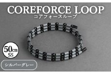 No.268-02 コアフォースループ　シルバーグレー　50cm（SS） ／ COREFORCE アクセサリー コアフォースパウダー 特殊技術 健やか 埼玉県