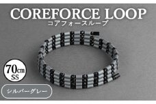 No.269-02 コアフォースループ　シルバーグレー　70cm（SS） ／ COREFORCE アクセサリー コアフォースパウダー 特殊技術 健やか 埼玉県
