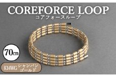 No.120-09 コアフォースループ　シャンパンゴールド　K14WG　70cm ／ COREFORCE アクセサリー コアフォースパウダー 特殊技術 健やか 埼玉県