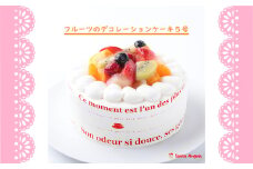 No.284 フルーツのデコレーションケーキ フルーツケーキ5号 ／ デザート おやつ お菓子 ホイップクリーム イチゴ ブルーベリー ラズベリー キウイ 黄桃 白桃 みかん お祝い 記念日 ギフト 贈り物 埼玉県