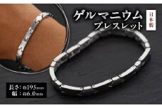 ＜ドナー＞日本製ゲルマニウムブレスレット　DN-005B-1【1058967】