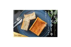 とだのチーズケーキ【1279237】