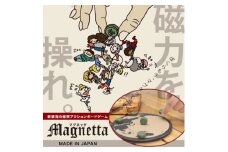 「マグネッタ」　新感覚の国産ボードゲーム(磁石コマ)【1377637】