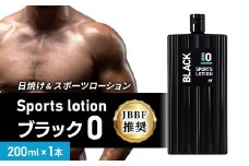 Sports lotion ブラック 0 (200ml)【1484200】