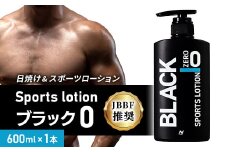 Sports lotion ブラック 0 (600ml)【1484221】