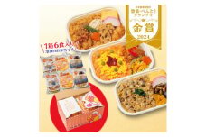 ＜人気の駅弁＞駅弁アソート 3種×2 計6個(チキン弁当 とりめし 深川めし)埼玉県戸田市 冷凍駅弁【1510732】