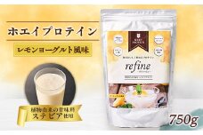 植物由来の甘味料使用 refine ホエイプロテイン レモンヨーグルト風味【1620226】