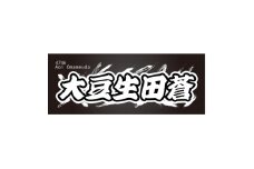 ＜大豆生田蒼＞ボートレース戸田　オリジナルスポーツタオル【1634512】