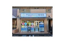 はれのひ整骨院　10回券＜施術＞【1625805】