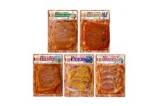 国産豚ロース味噌漬けセットC(各160g×5種類)【1648487】