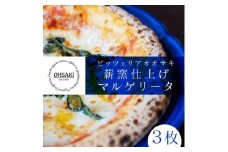 ピッツァマルゲリータ3枚セット【1658279】