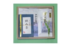 狭山茶厳選詰め合わせ【1368868】
