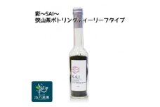 彩～SAI～(狭山茶ボトリングティー　リーフタイプ)【1297792】