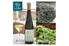彩～SAI～(狭山茶ボトリングティー)【1297791】