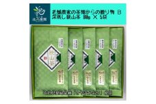 老舗農家の茶畑からの贈り物　深蒸し狭山茶B　(80g×5袋)【1297787】