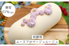 ＜糖質67%OFF＞低糖質ムースフロマージュルージュ468g【1333679】